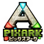PS4/スイッチ『PixARK』爬虫類ハンター加藤英明先生の解説付HowTo動画第3弾が公開