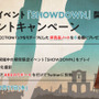 『レインボーシックス シージ』期間限定イベント「SHOWDOWN」7月16日まで！限定マップ/モードが楽しめる