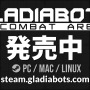 AIロボットの動作をプログラミングし戦う『Gladiabots』日本語トレイラーを公開