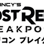 『ゴーストリコン ブレイクポイント』日本語吹き替えの主要キャストが発表―国内向けクローズドベータの詳細も