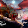 PS4向けオープンワールド魔法サバイバルアクション『シタデル：永炎の魔法と古の城塞』発売！