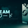Steamウィンターセールがスタートー「Steamアワード」各部門の最終投票も受付中