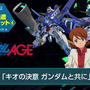 『ジージェネ クロスレイズ』に「Gガンダム」参戦！DLC紹介新トレイラー―「AGE-FX」「ターンX」「ガンダムX 3号機」などの姿も