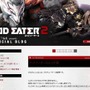 『GOD EATER 2』公式ブログショット