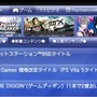 ポケステがVitaで復活『PocketStation for PlayStation Vita』PS Plusで先行配信開始―『どこでもいっしょ』『こねこもいっしょ』も12月3日配信