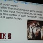GDC Next 2013: アクセスゲームズが開発するXbox One向け『D4』をSWERY氏が語る・・・新型キネクトとの格闘