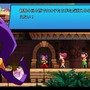 褐色少女2DACT『Shantae and the Seven Sirens』可愛さアップのシリーズ5作目！沈没都市を駆け回れ【爆速プレイレポ】【UPDATE】