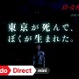 『真・女神転生III NOCTURNE HD REMASTER』10月29日発売！