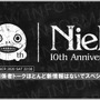 『NieR』シリーズの新情報をお届け！ 特別番組「ニーアTGS2020特番まぁまぁ新情報がありまスペシャル」9月24日放送決定