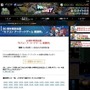 30周年特別企画 「カプコン アーケードゲーム 総選挙」開催