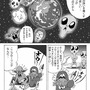 【息抜き漫画】『ヴァンパイアハンター・トド丸』第30話「ジンギスカンが止まらないトド丸」