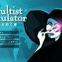 カードでストーリーを紡ぎ出すカルト教団ゲーム『Cultist Simulator』PC向け日本語対応アップデート配信開始！