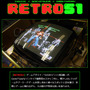 【RETRO51】須田ゲーテイスト満載！？ 伝説のカルトゲーム『アウトフォクシーズ』で遊ぶ