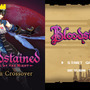 PS4版『Bloodstained: Ritual of the Night』に『Kingdom Two Crowns』コラボマップ登場！ 古き良き8bit⾵ゲームモードも追加