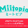 スイッチ『ミートピア』5月21日発売決定！ニンテンドーeショップにて予約開始【UPDATE】