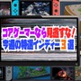 コアゲーマーなら見逃すな！今週の特選インディー3選（4月第4週）―ワイヤーアクション系メトロイドヴァニアや意味が分かると怖～いホラーなど