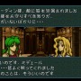 『ファイアーエムブレム 聖戦の系譜』本日5月14日で25周年─実は「3すくみ」は本作から！ 「結婚」や「個人スキル」などシリーズ初要素を詰め込んだ意欲作