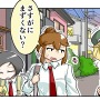 【漫画じゃんげま】269.「試練、控えし者」の巻