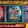 スイッチ向け『スパロボ』DL版が最大41%オフ！最新作『スパロボ30』発売前にプレイするのはいかが？