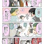 【漫画じゃんげま】286.「窓に！」の巻