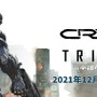 マキシマムリマスター！ PS4『Crysis Remastered Trilogy』12月9日国内発売決定―2大早期購入特典付き