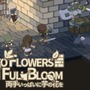 3DダンジョンRPG『両手いっぱいに芋の花を』Steamストアページ公開―『ヒーラーは二度死ぬ』のPon Pon Games最新作