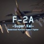『エースコンバット7』最新DLCには「F-2スーパー改」が登場！スペシャル生配信新情報ひとまとめ