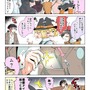 【漫画じゃんげま】290.「地味アプローチ」の巻
