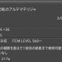 『FF14』「万魔殿パンデモニウム零式：辺獄編」は1月4日から！ 今のうちに準備しておくべきこと5選