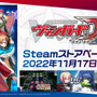 対戦型カードゲーム『カードファイト!! ヴァンガード ディアデイズ』Steamストアページ公開！