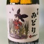 『天穂のサクナヒメ』とコラボした日本酒第2弾が、予約受付開始！満足そうに笑う“おひいさま”のラベルが目印