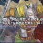 『百英雄伝』新映像公開―『幻想水滸伝』シリーズスタッフが贈る新世代群像JRPG【TGS2022】