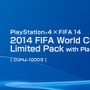 『FIFA』DL版同梱の『PS4×FIFA 14 Limited Pack』が6月5日国内発売！ ― また、5月22日より関連キャンペーン＆ディスカウントが実施
