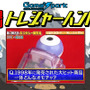 【週刊トレハン】「30代後半~40代前半にぶっ刺さる」2022年10月23日~10月29日の秘宝はこれだ!