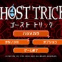珠玉のミステリーADV『ゴースト トリック』リマスター版プレイレポ―最高の“巧節”を、より美麗に遊びやすく生まれ変わった世界で堪能!