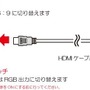 ドリームキャストをHDMI接続可能にする映像出力変換コンバーターの最新版「(DC用)HDMIコンバーター V2」発表！