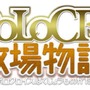 3DS『ポポロクロイス牧場物語』発売決定！田森庸介氏がメインスタッフとして参加し、おなじみの仲間たちが登場