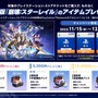 Ver.1.5の軍資金にちょっとしたおまけ!Amazonで『崩壊:スターレイル』特典付PSストアチケットが販売開始