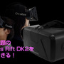 マウスコンピューター、インディーゲームを応援するイベントを10月4日に開催。Oculus Rift DK2を体験出来る！