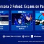 『ペルソナ３ リロード』後日談リメイク「Episode Aegis」含む「エクスパンションパス」発表！「Game Pass Ultimate」なら無料で利用可能【Xbox Partner Preview速報】
