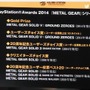 コジステ第30回で『METAL GEAR ONLINE』追加情報とPC版『MGSV:GZ』実況プレイが公開