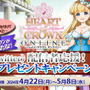 デッキ成長型ゲーム『HEART of CROWN Online』Steam早期アクセス版リリース！ロードマップ公開＆配信者応援キャンペーン実施