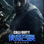 F2Pシューター『Call of Duty Online』が中国でオープンβ開始