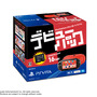 数量限定「PlayStation Vita デビューパック」が発売決定、多数のコンテンツを収録
