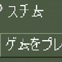 【注目ゲーム用語】「スチムー」―Steam初期の表示バグによる愛称