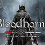 PS4『Bloodborne』の完成発表会が開催決定―ユーザー参加枠も用意！