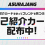 対戦ACTバトルロイヤル『ASURAJANG』正式サービス開始―人気配信者12名4チームによるライブ配信も決定