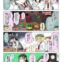 【漫画じゃんげま】466.「超克の時」の巻