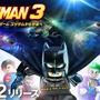 『LEGO バットマン 3 ザ・ゲーム ゴッサムから宇宙へ』のDLC10種が配信開始