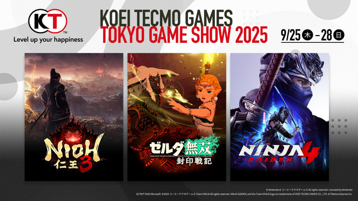 『仁王3』『ゼルダ無双 封印戦記』など試遊可能！「TGS2025」コーエーテクモゲームス出展情報が公開